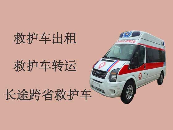 徐州救护车出租长途跨省转运